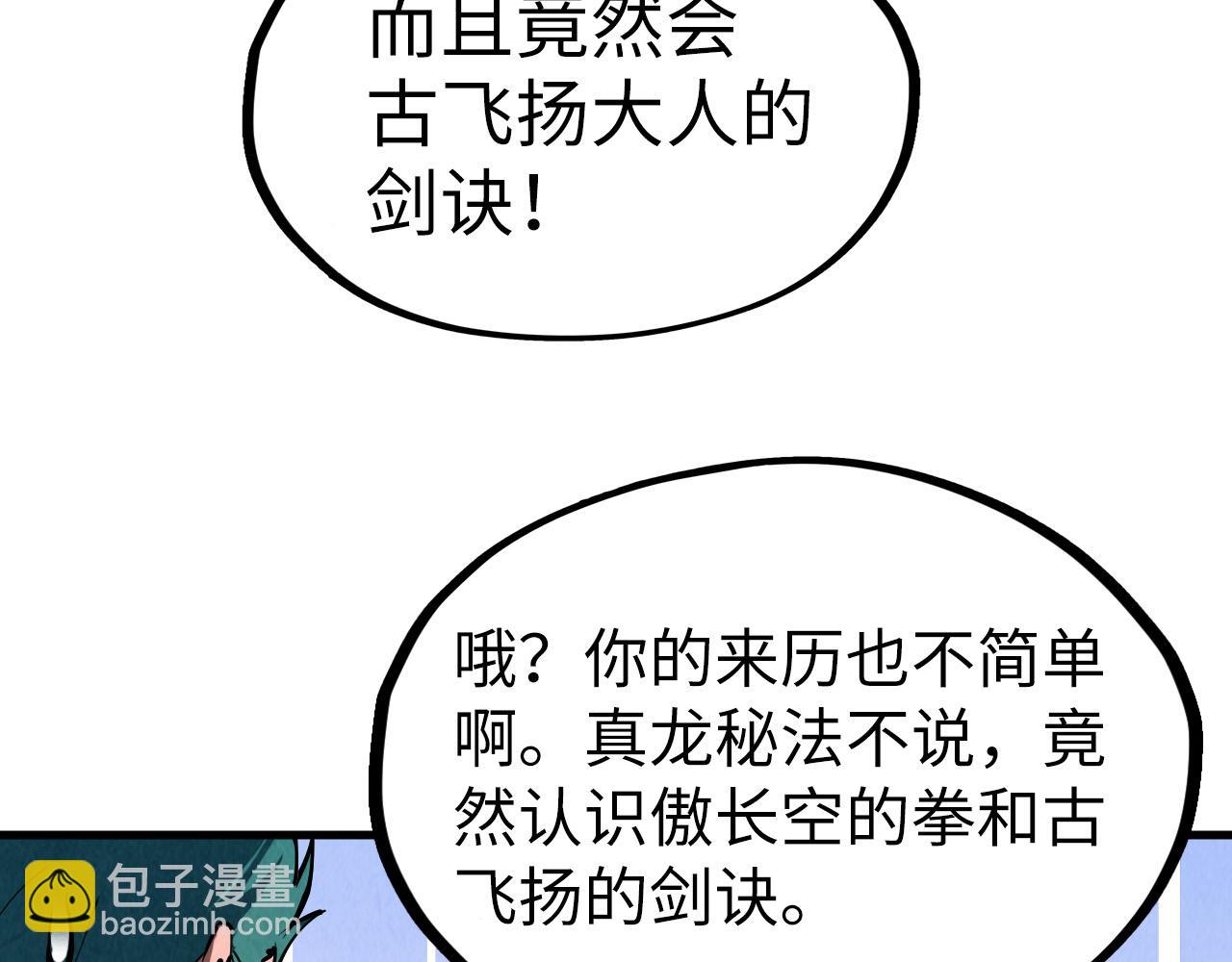 第240话 龙之血脉77
