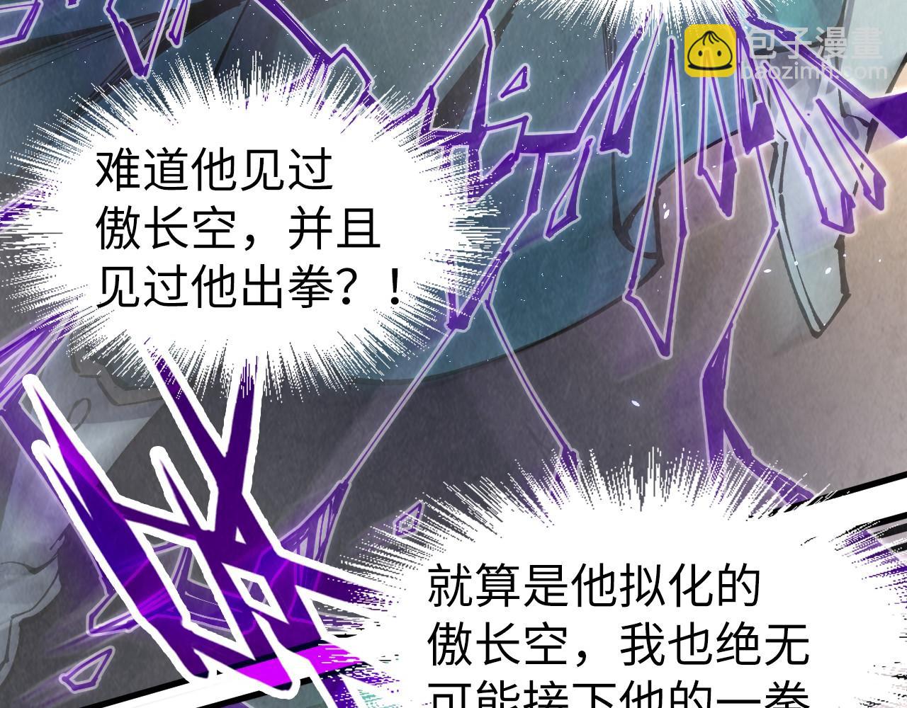 第240话 龙之血脉9