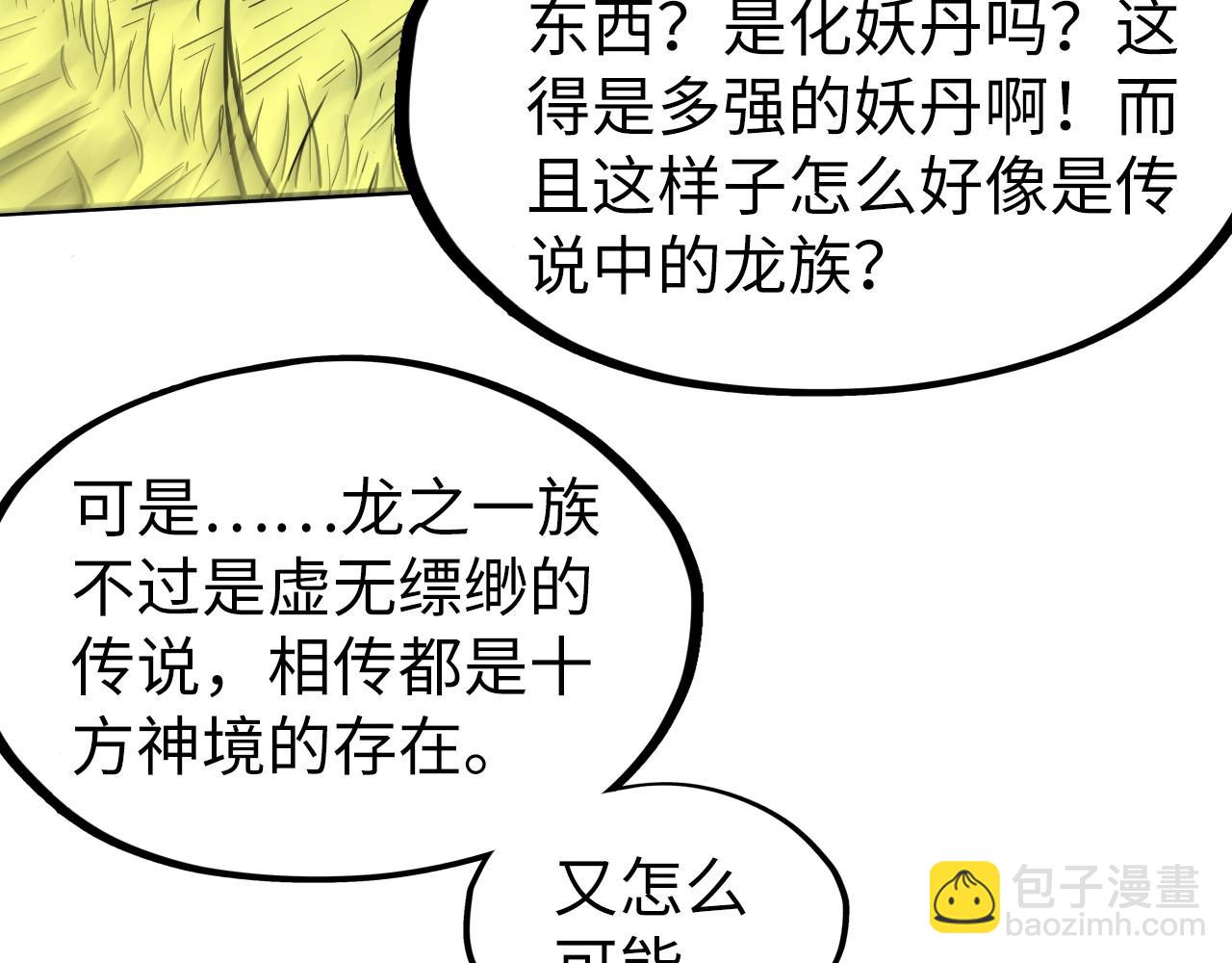 第240话 龙之血脉95
