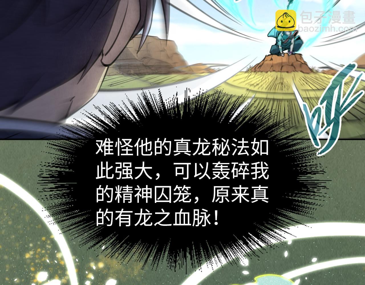 第240话 龙之血脉98