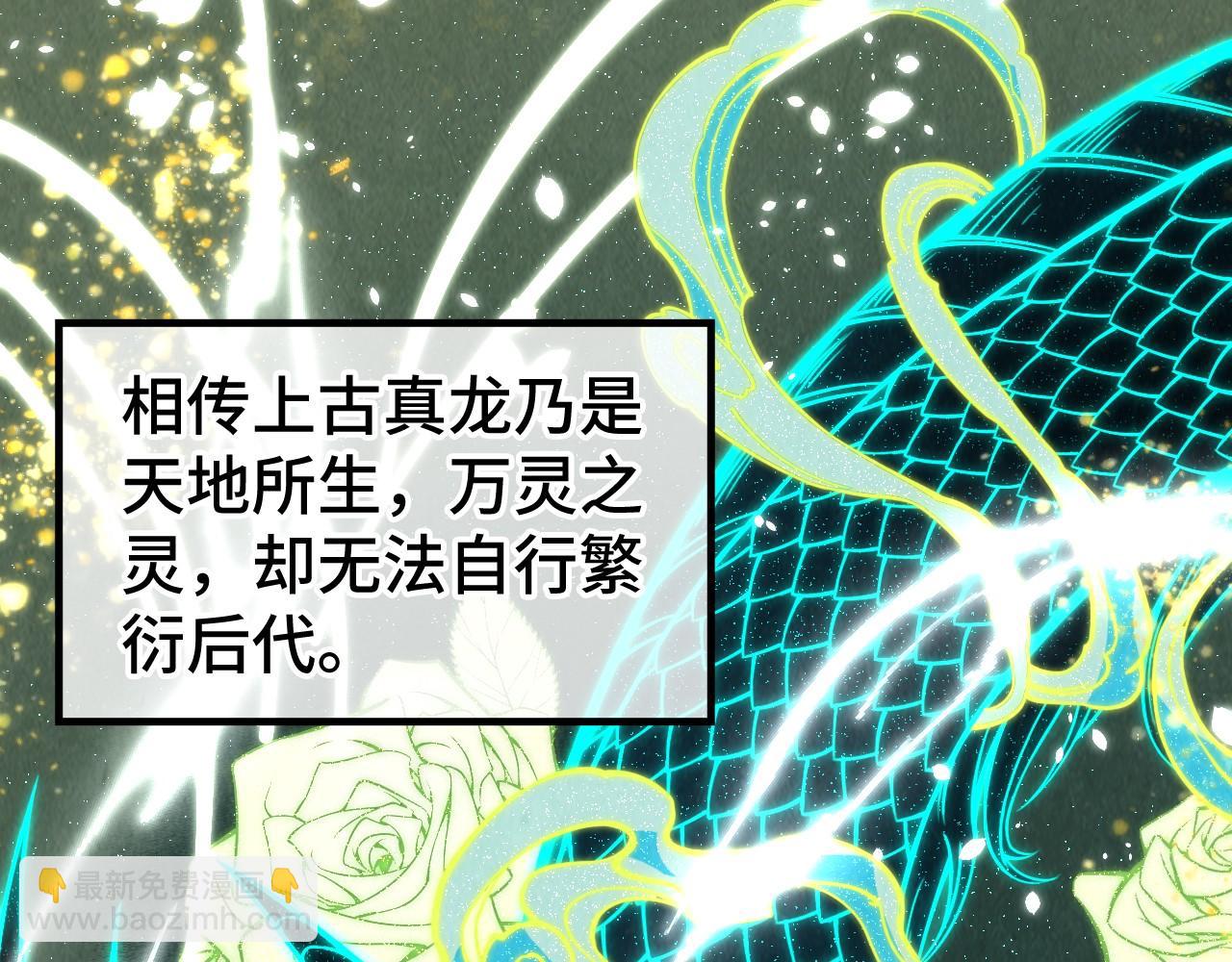 第240话 龙之血脉99