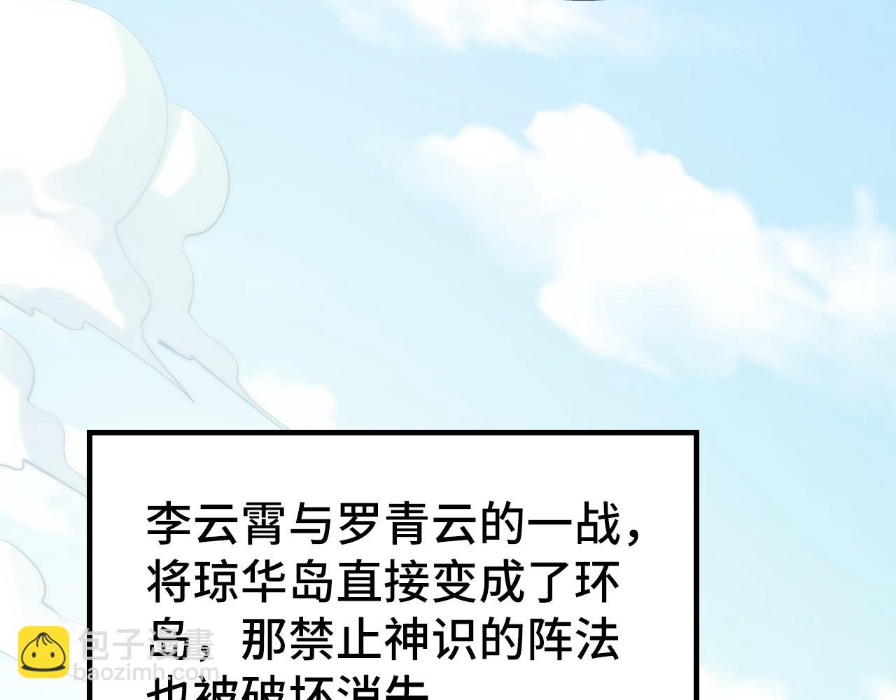第243话 抽取龙血101