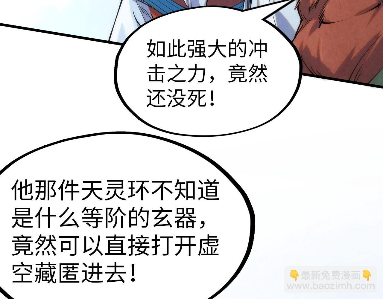 第243话 抽取龙血12