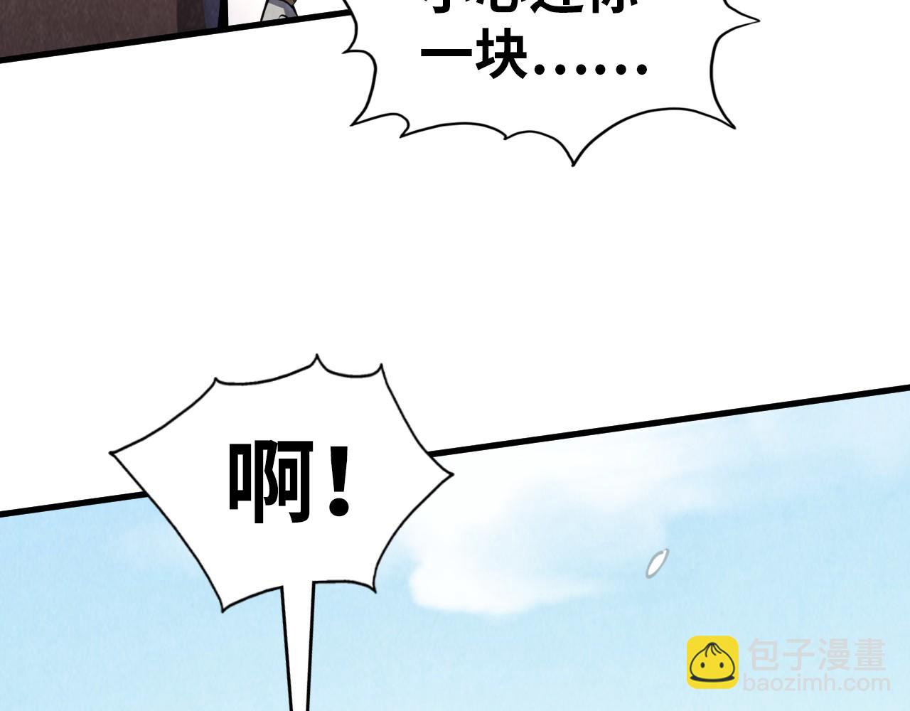 第243话 抽取龙血122