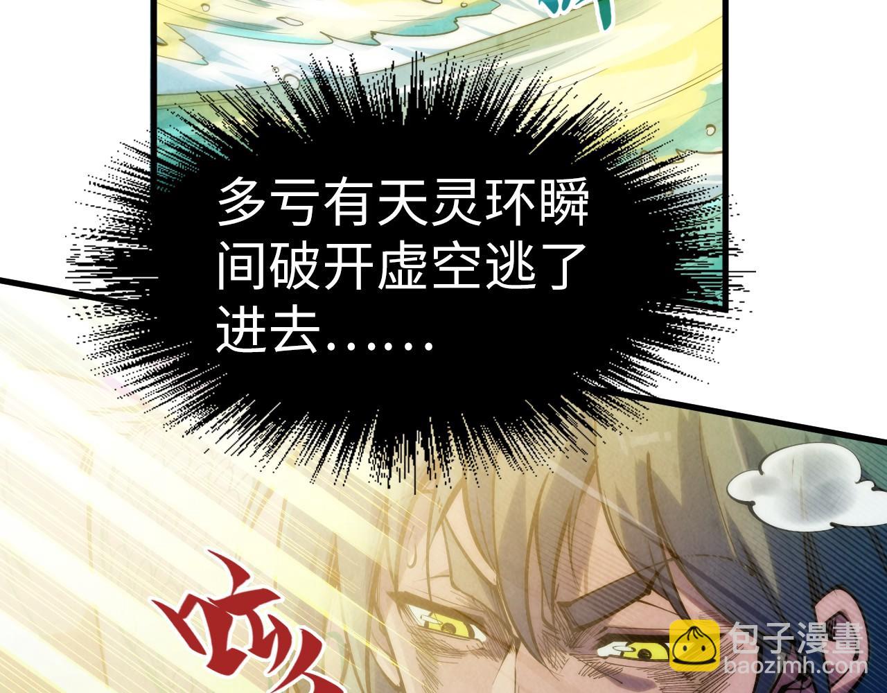 第243话 抽取龙血21