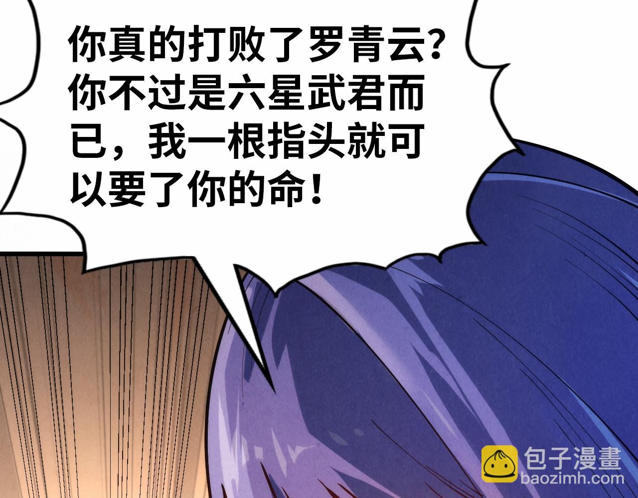 第245话 茶馆风波101