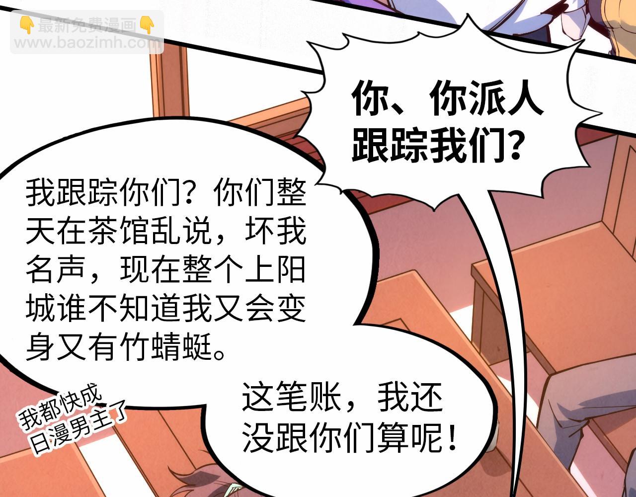 第245话 茶馆风波109