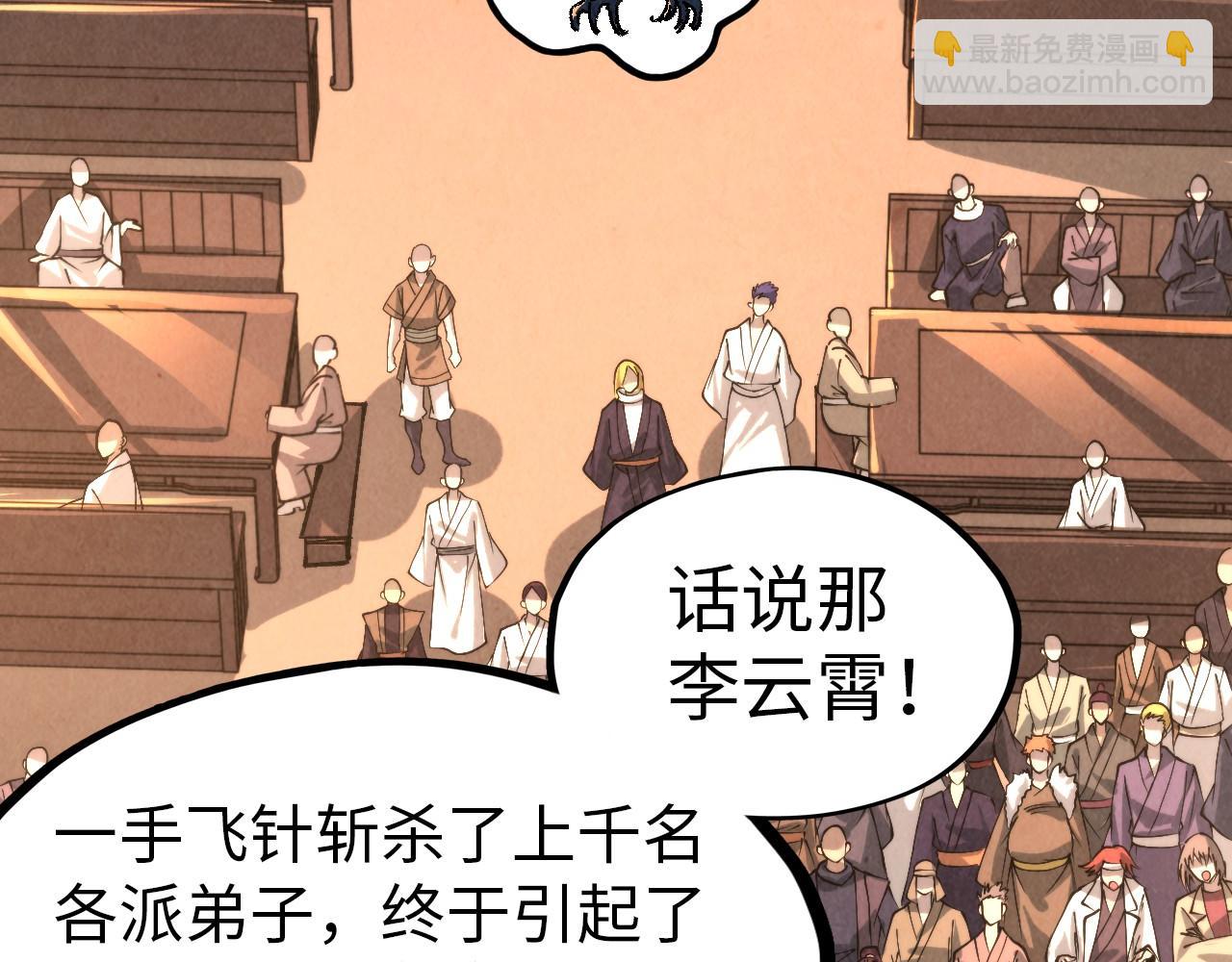 第245话 茶馆风波11