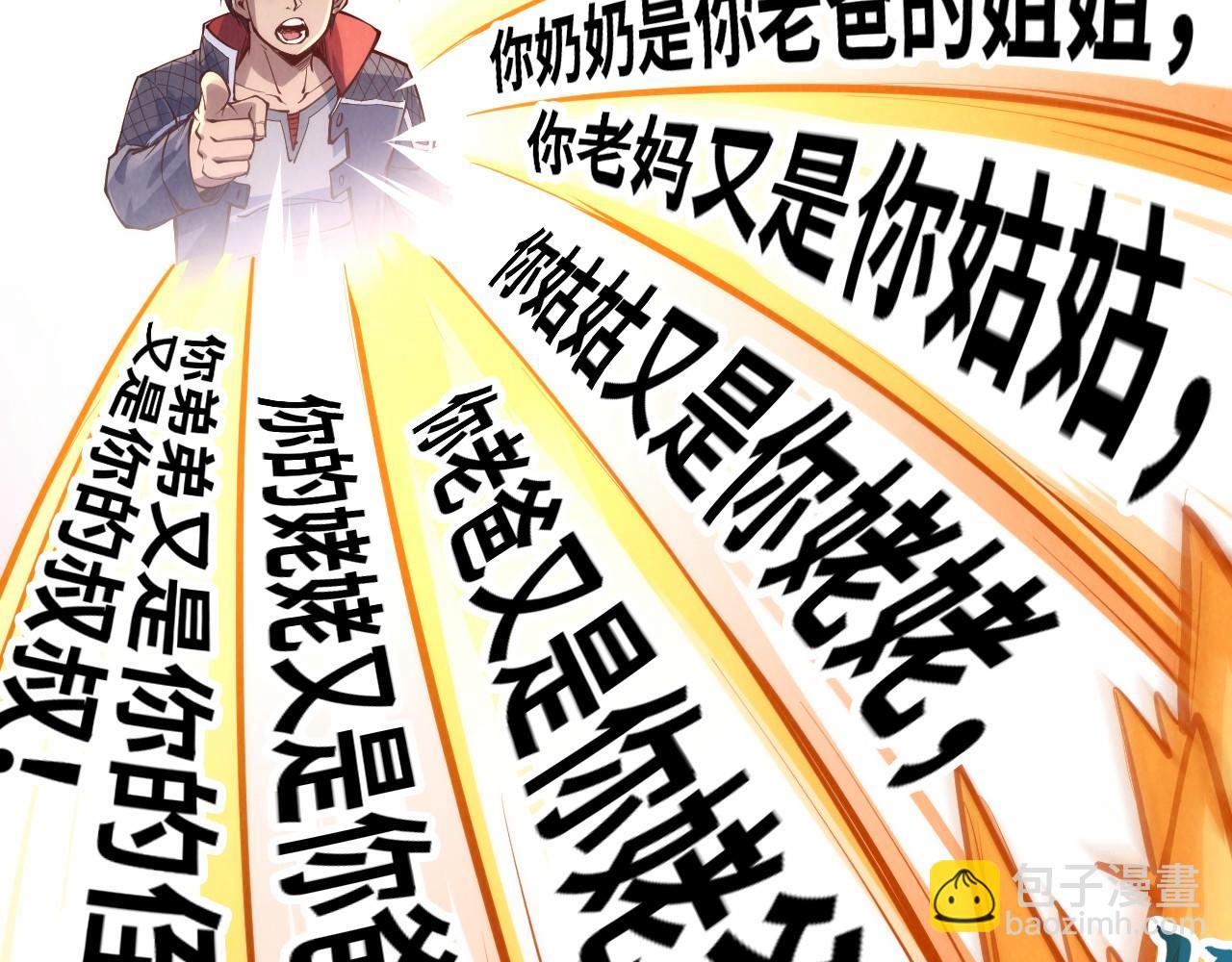 第245话 茶馆风波114