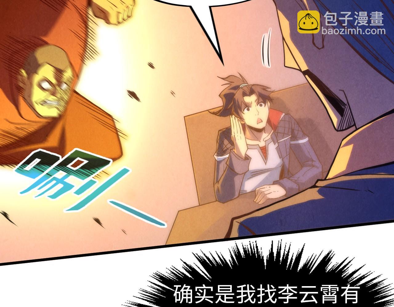 第245话 茶馆风波125