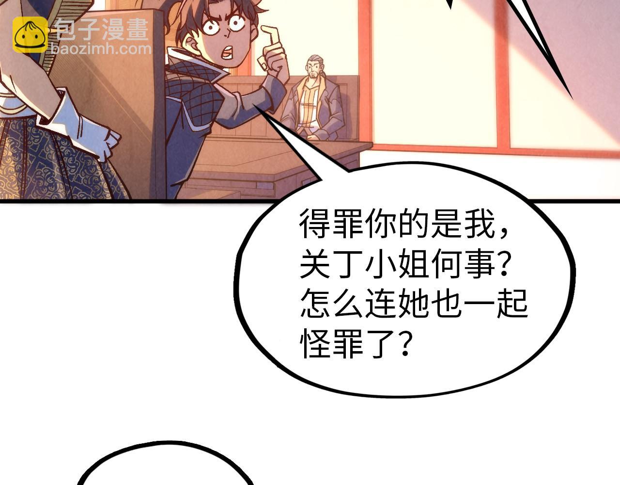第245话 茶馆风波137