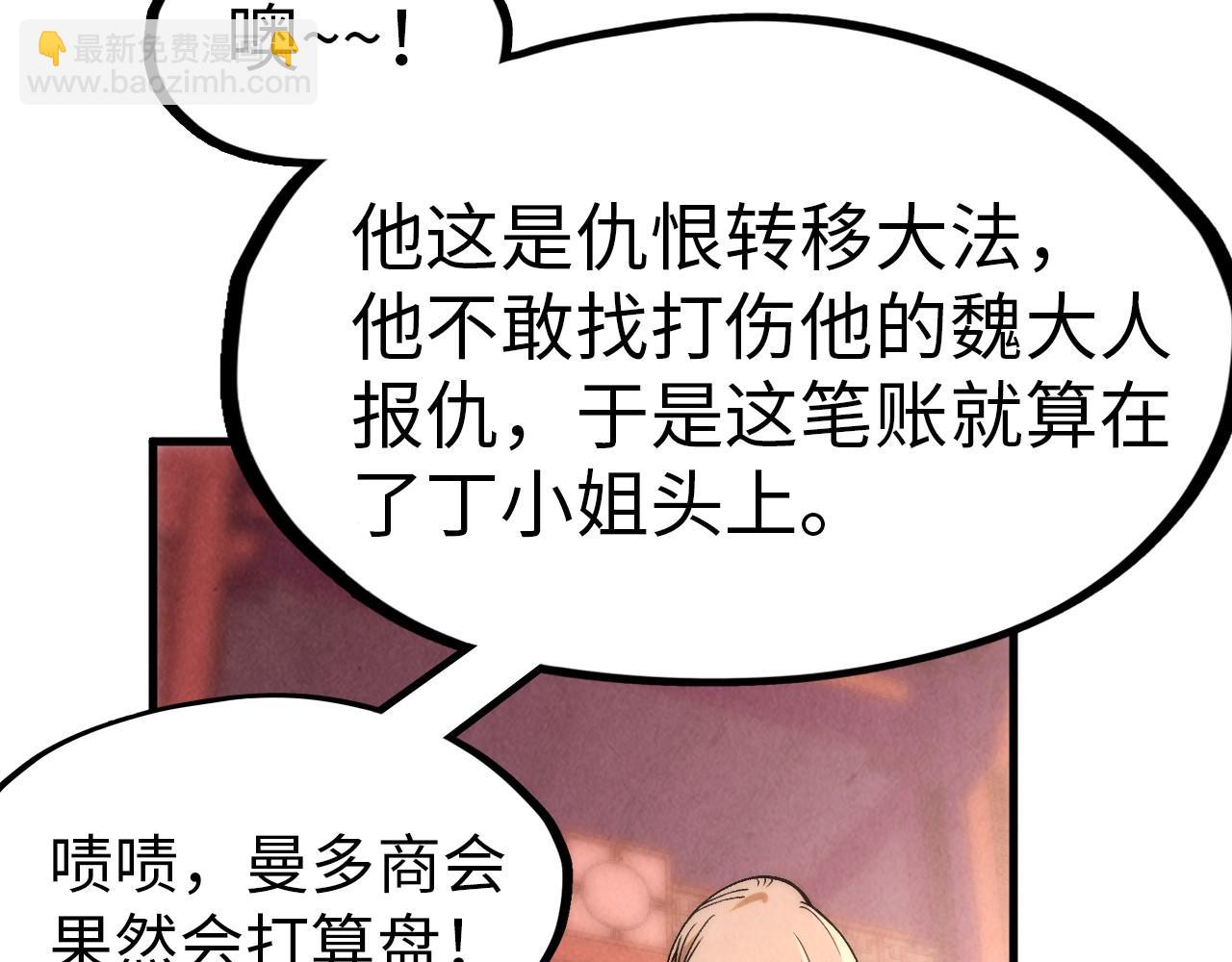 第245话 茶馆风波138