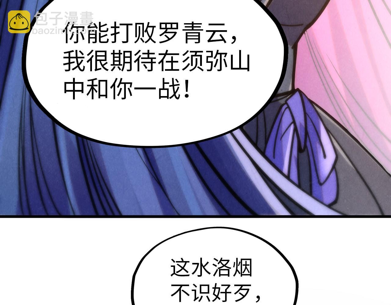 第245话 茶馆风波142