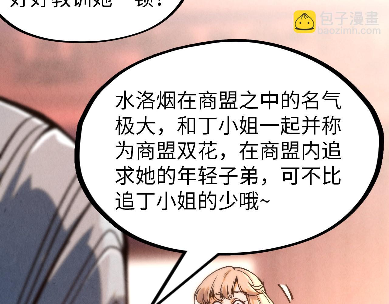 第245话 茶馆风波144
