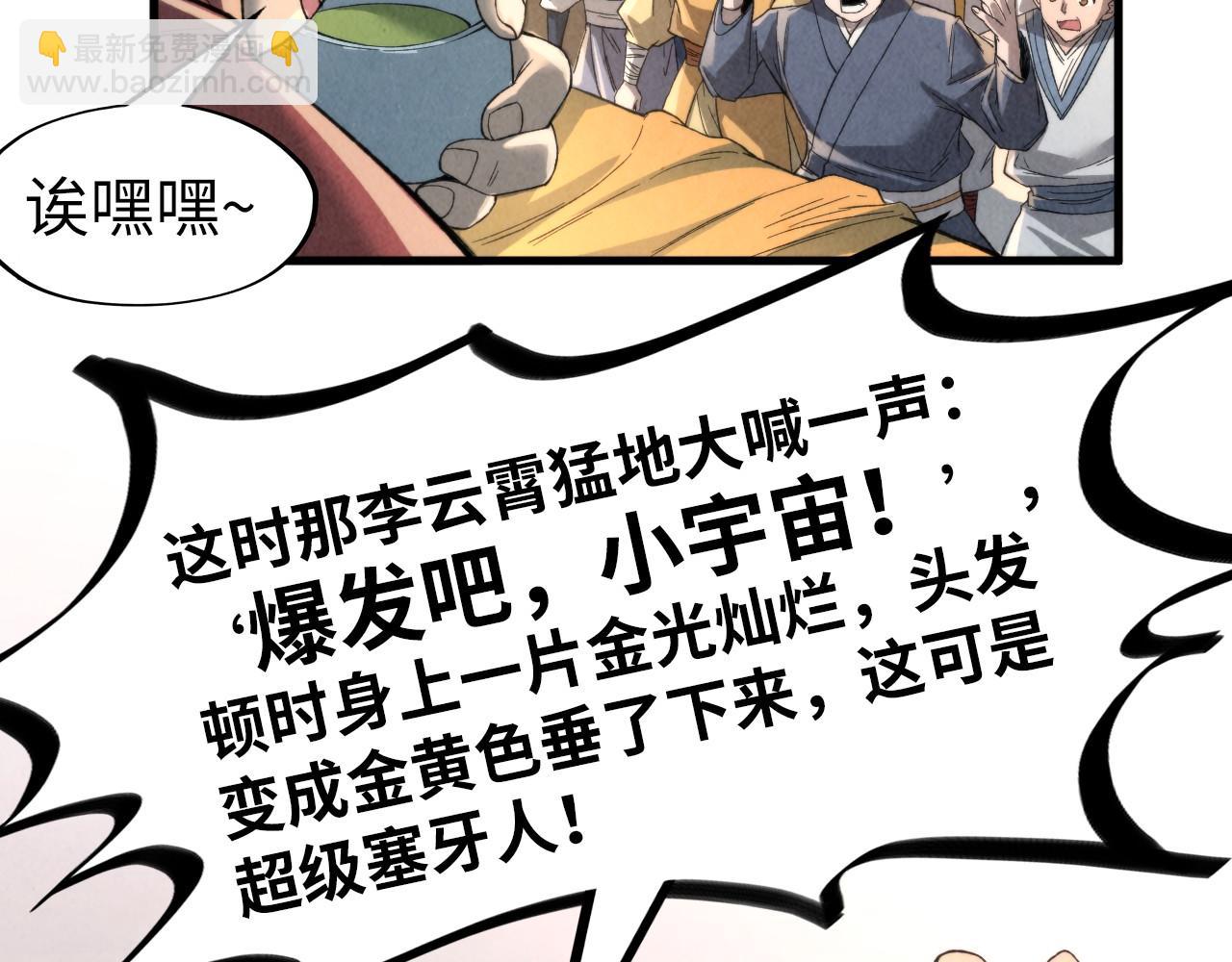 第245话 茶馆风波16