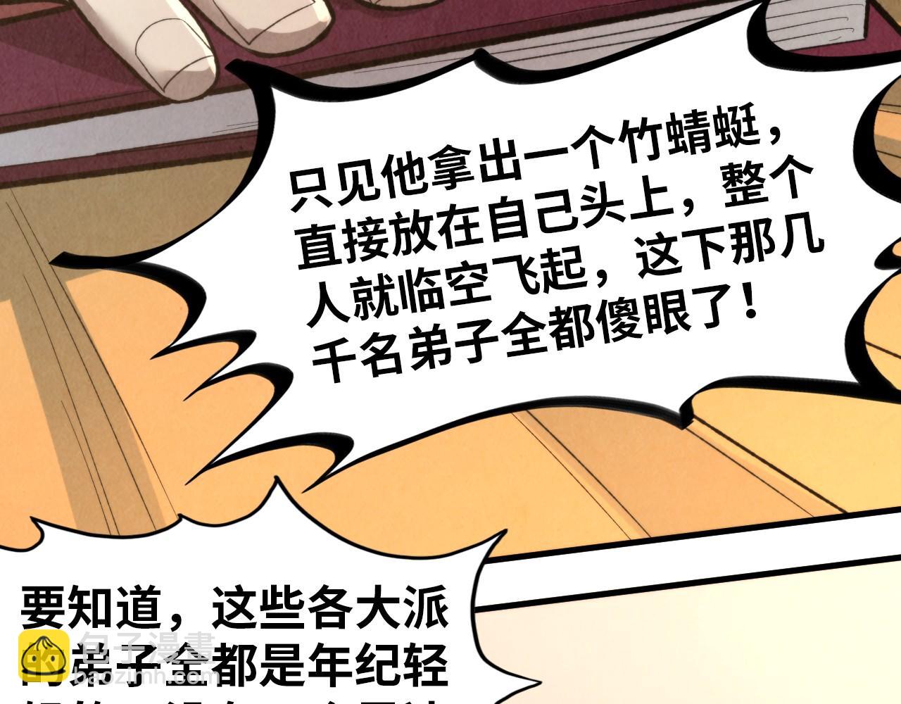 第245话 茶馆风波19