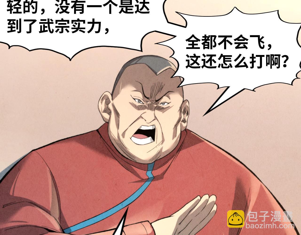 第245话 茶馆风波20