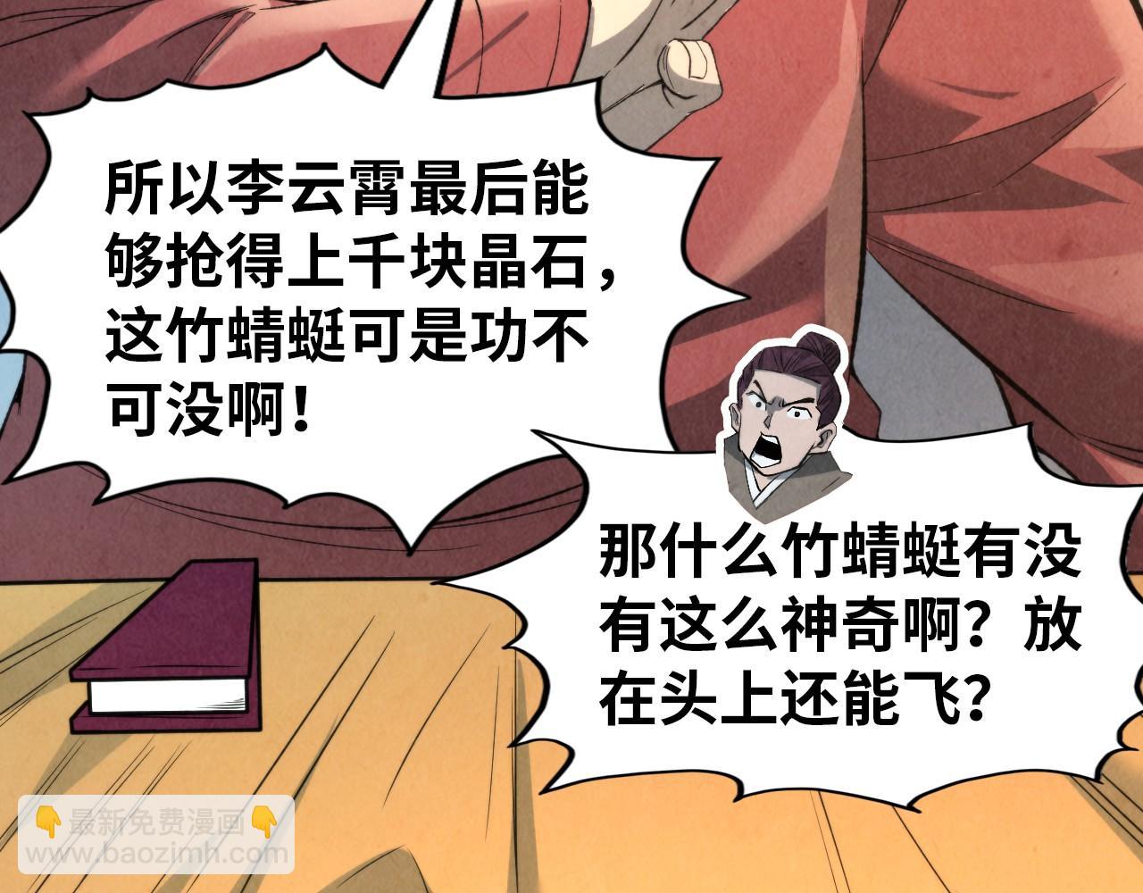 第245话 茶馆风波21