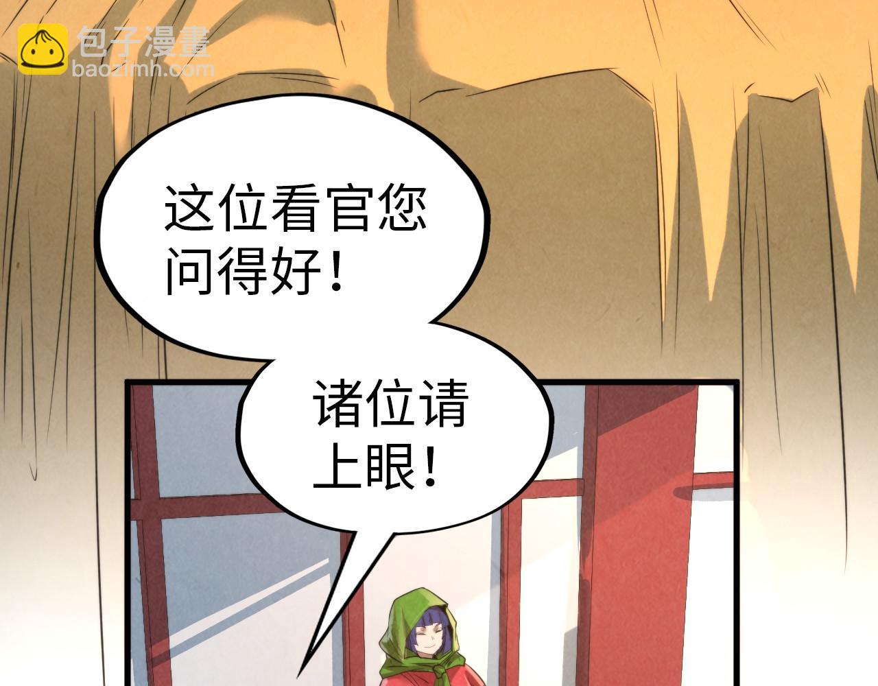 第245话 茶馆风波22