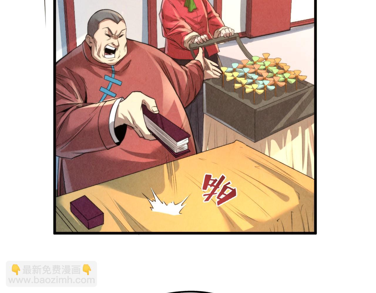 第245话 茶馆风波23