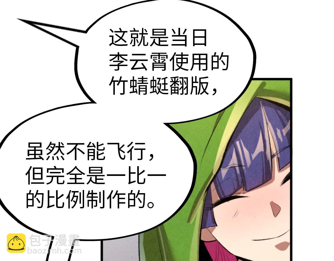 第245话 茶馆风波24