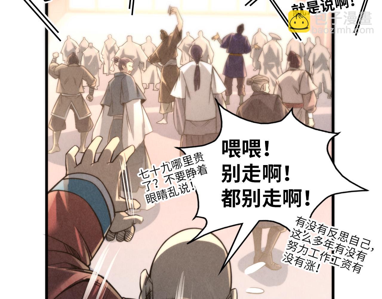 第245话 茶馆风波29