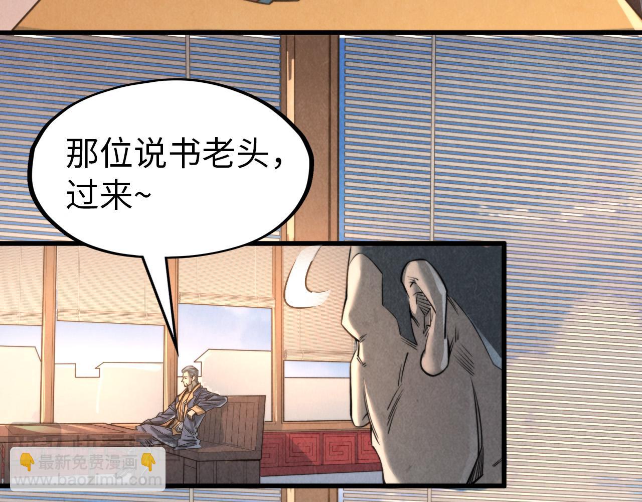 第245话 茶馆风波32