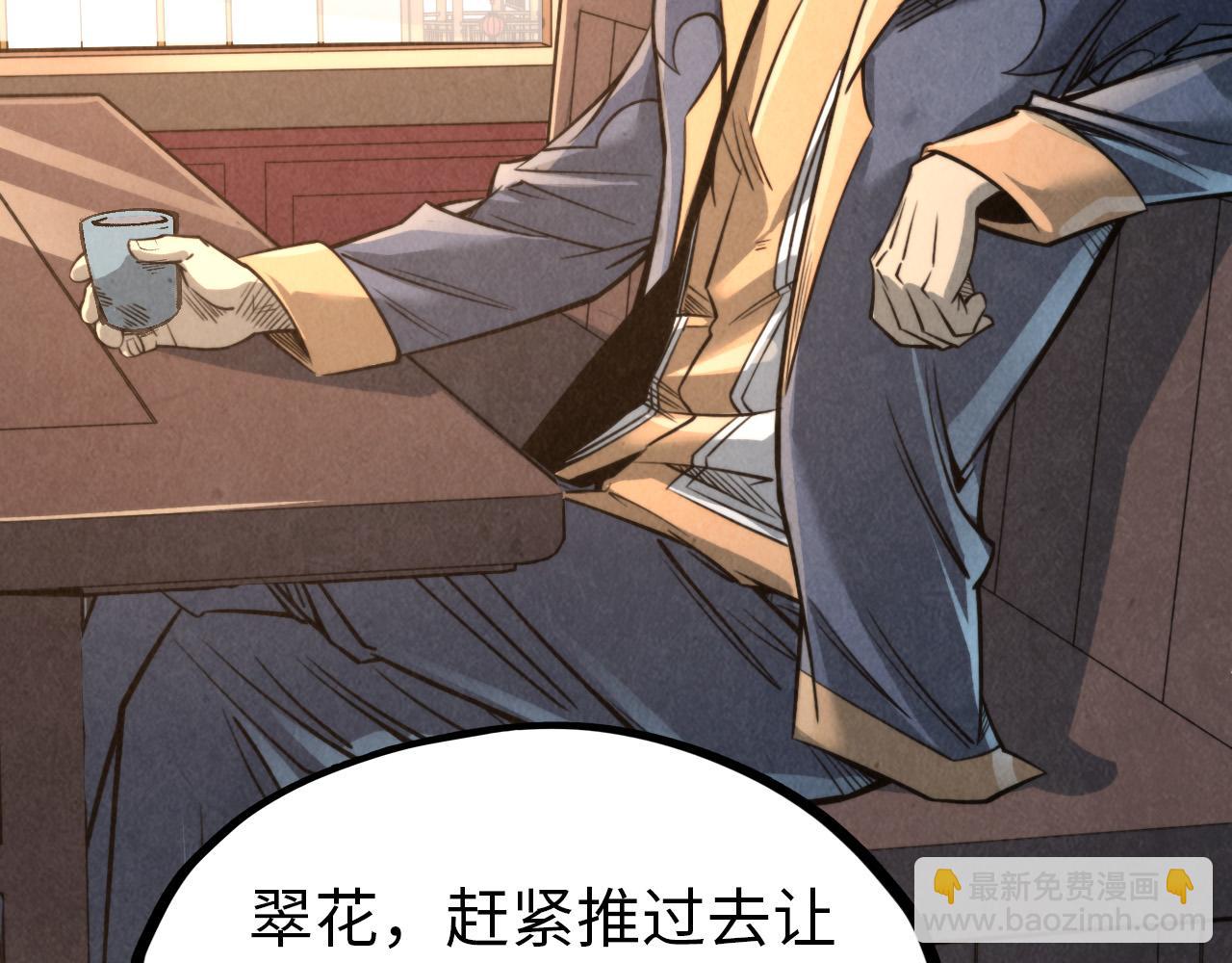 第245话 茶馆风波34