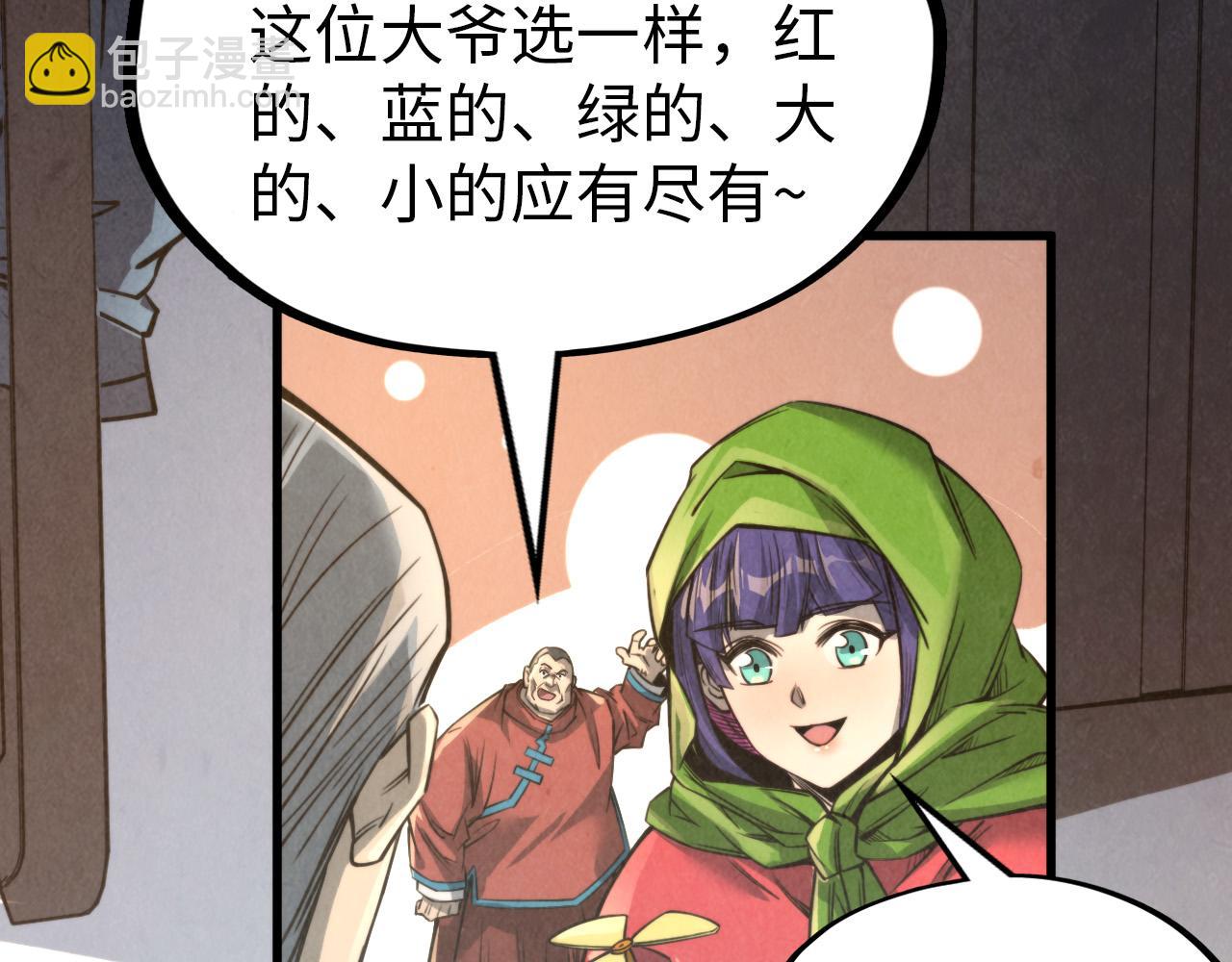 第245话 茶馆风波35