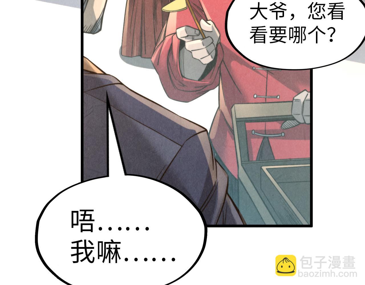 第245话 茶馆风波36