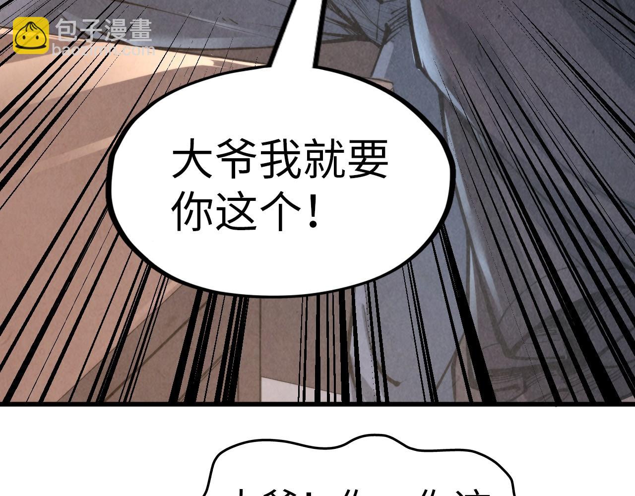第245话 茶馆风波40