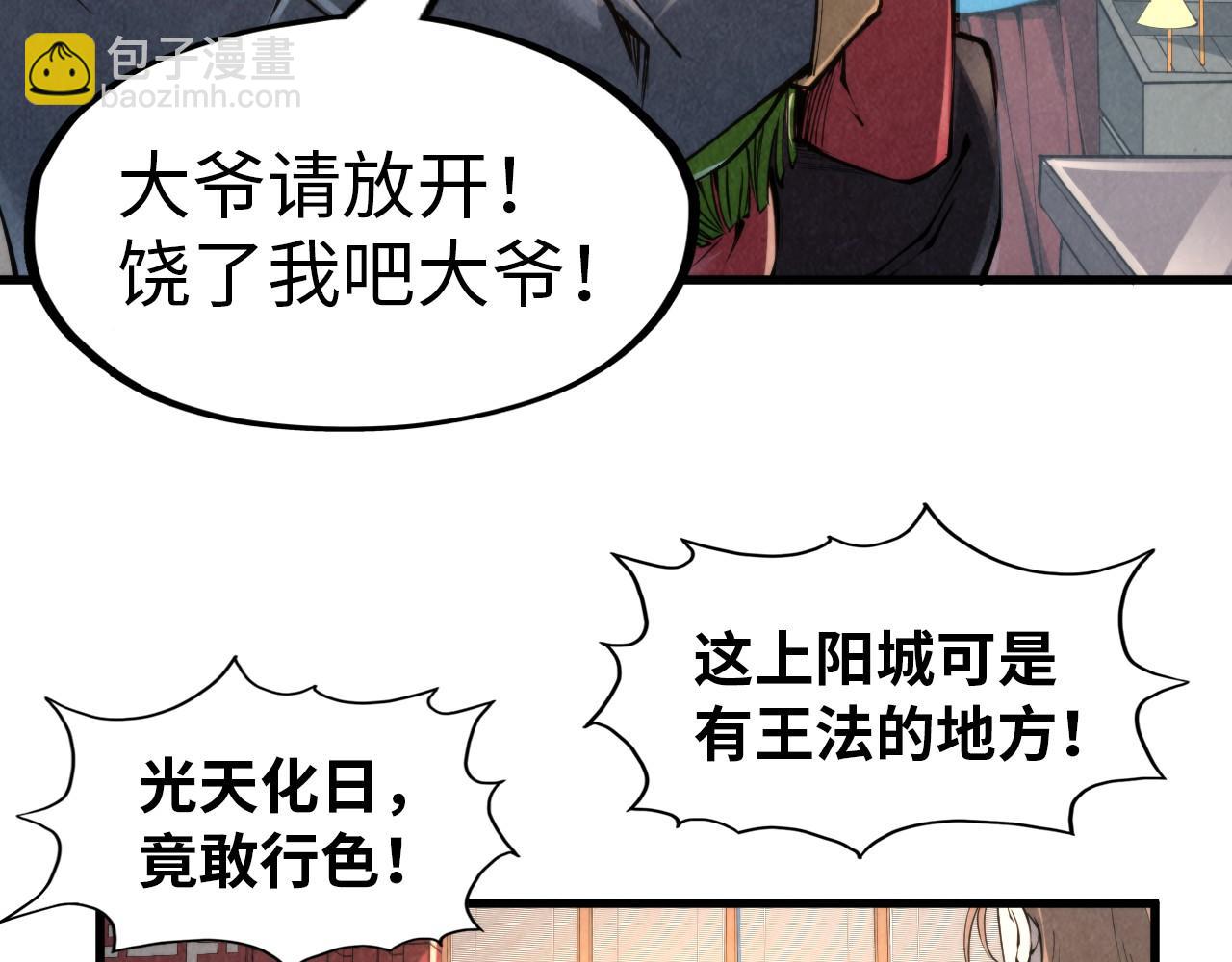 第245话 茶馆风波42