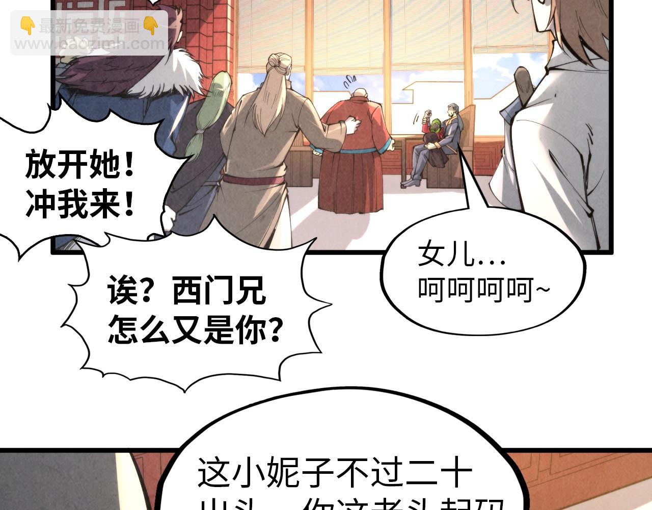 第245话 茶馆风波43