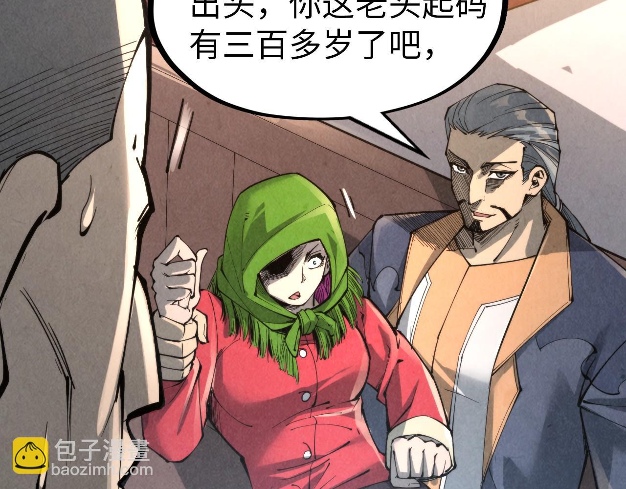 第245话 茶馆风波44