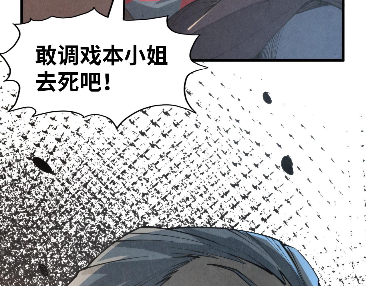 第245话 茶馆风波51