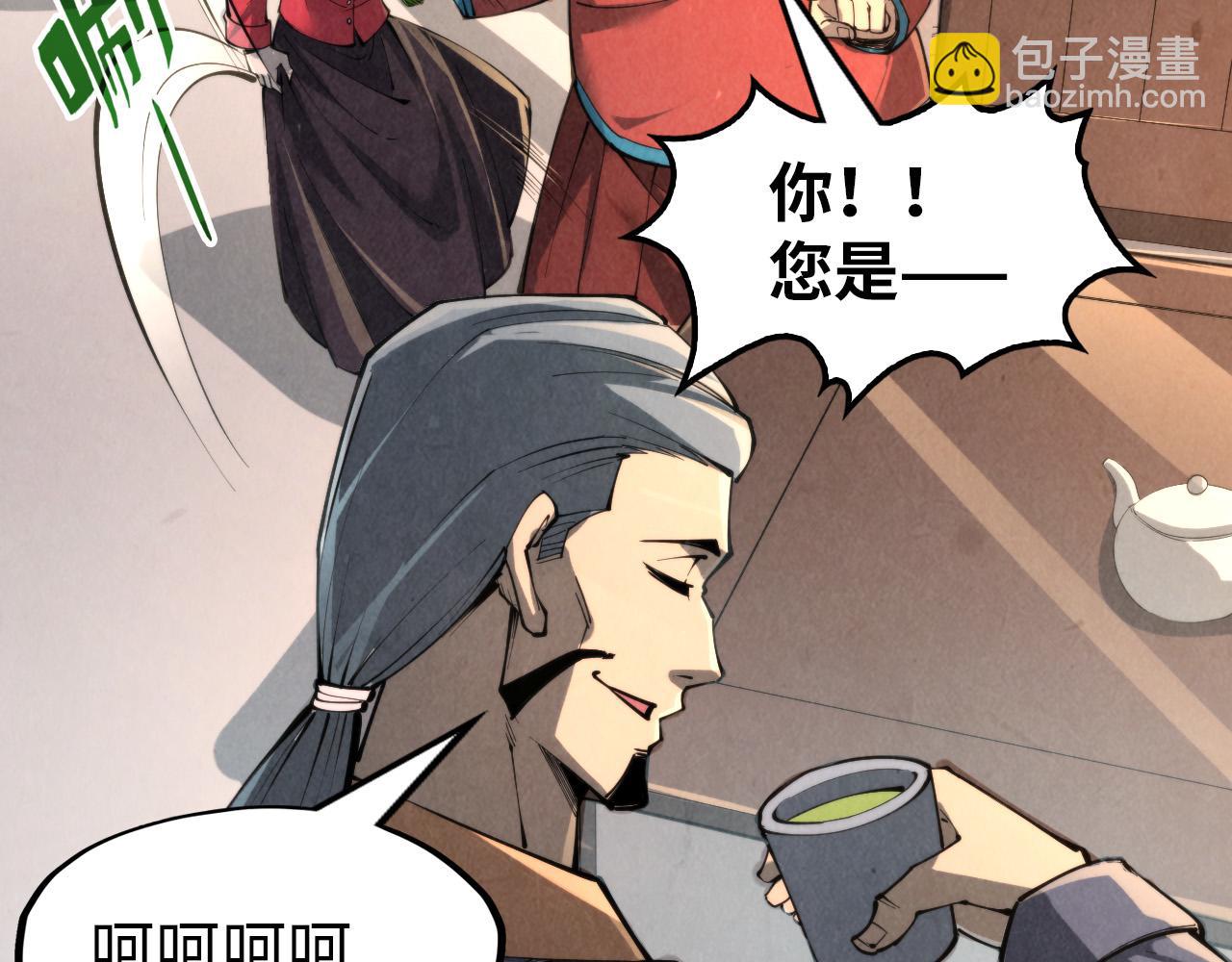 第245话 茶馆风波61