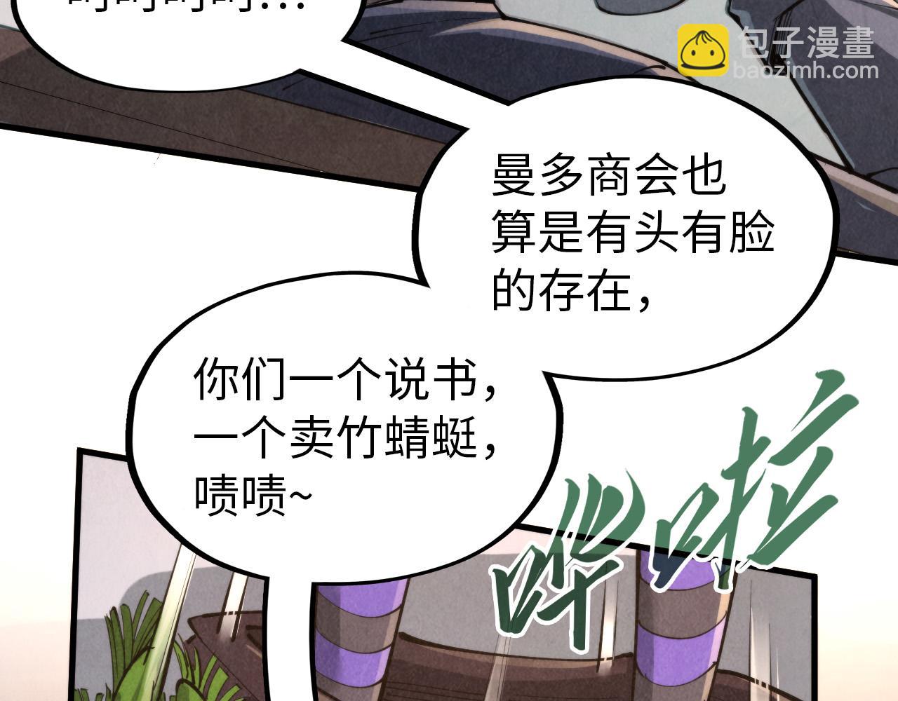 第245话 茶馆风波62