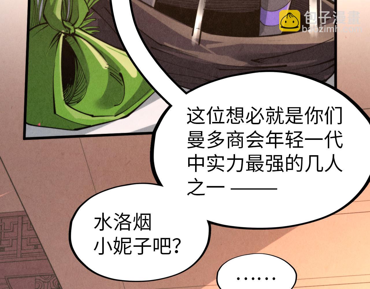 第245话 茶馆风波63