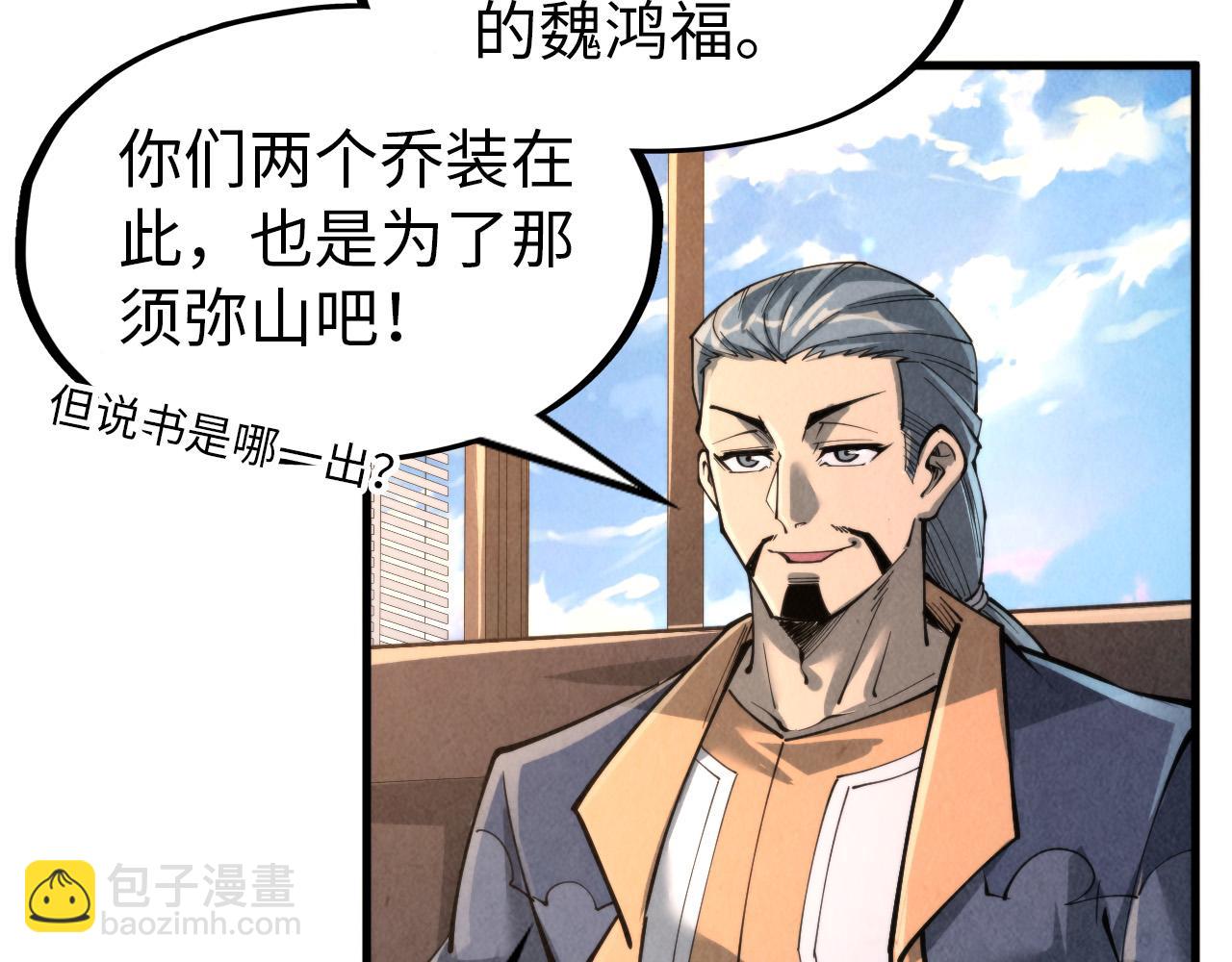 第245话 茶馆风波67