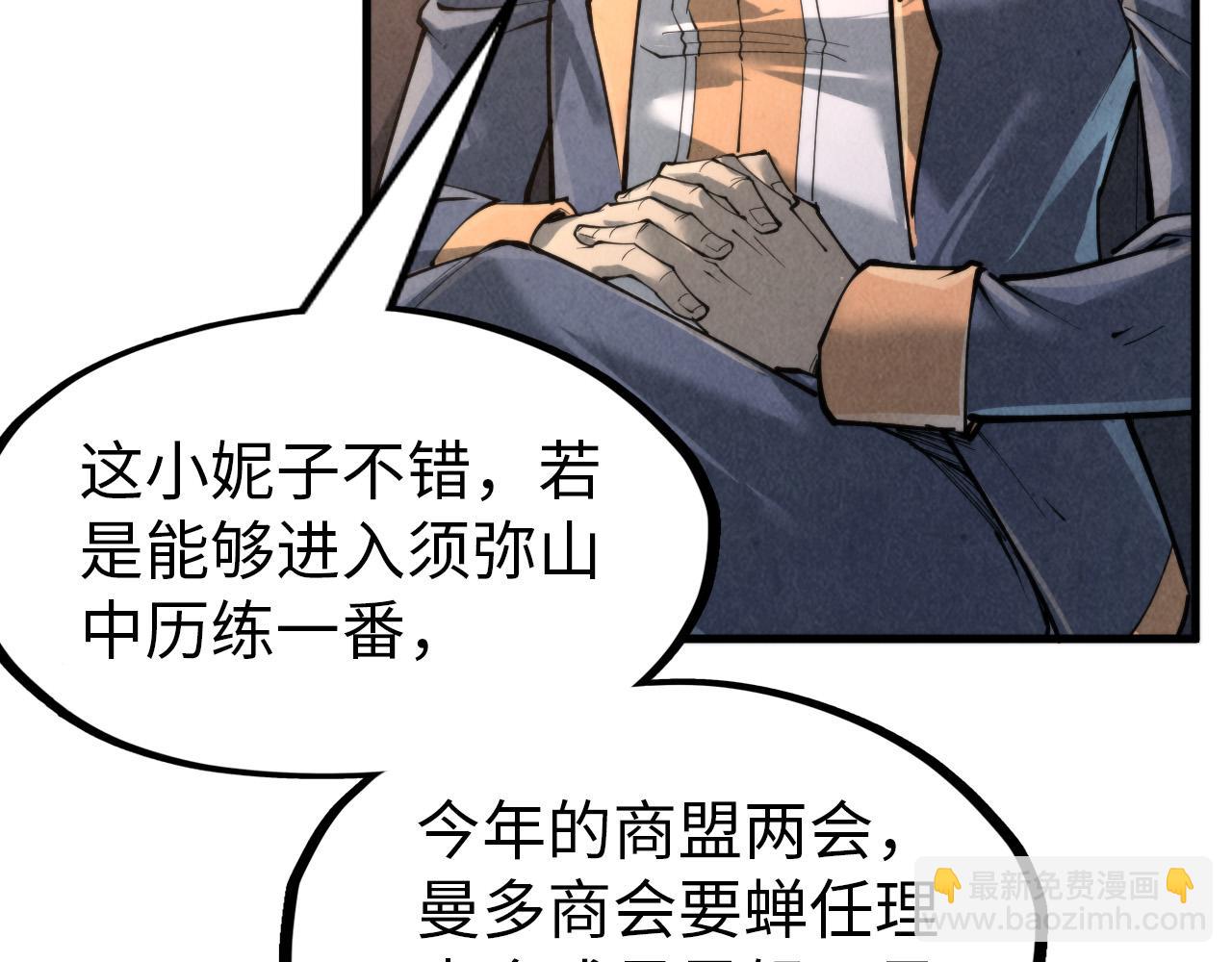 第245话 茶馆风波68