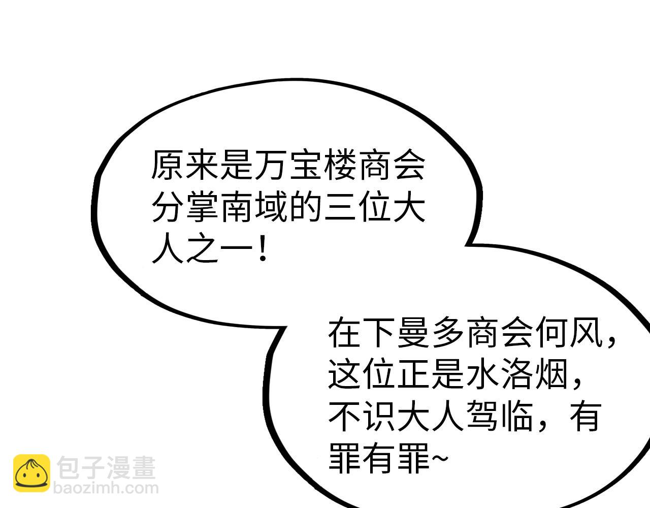 第245话 茶馆风波70