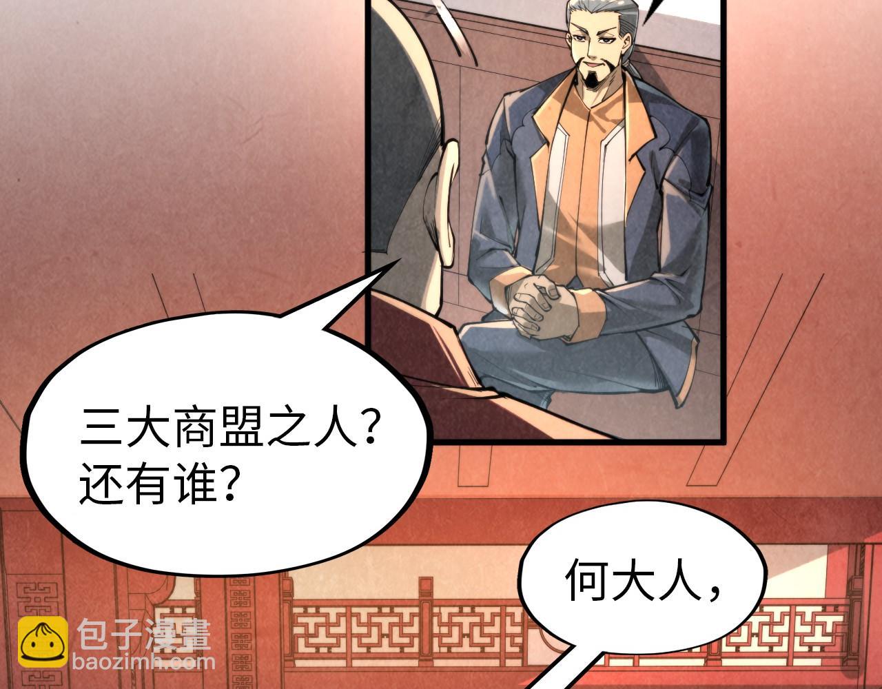 第245话 茶馆风波73