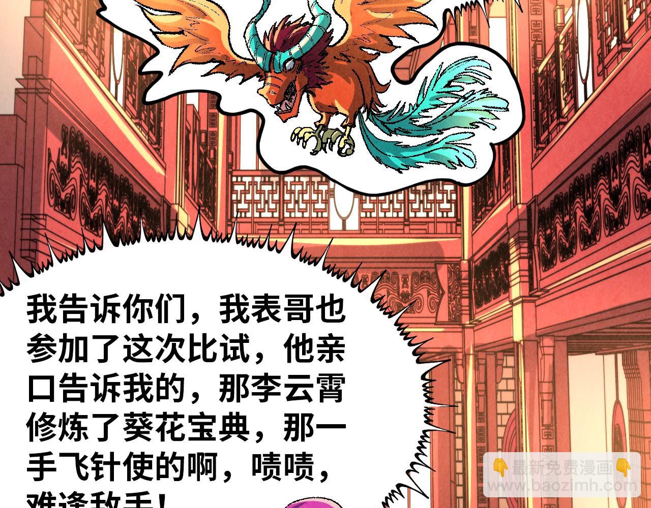 第245话 茶馆风波8