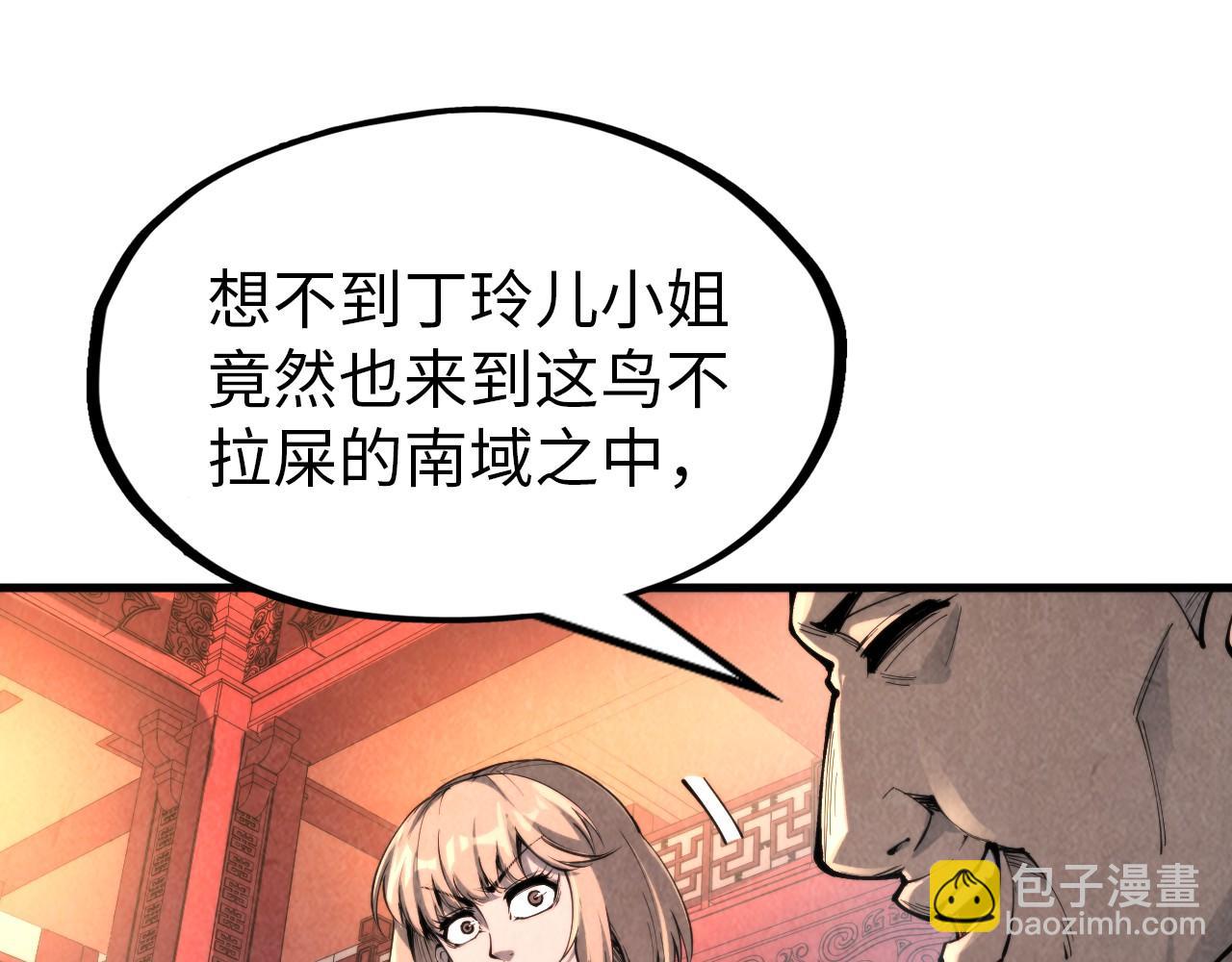 第245话 茶馆风波80