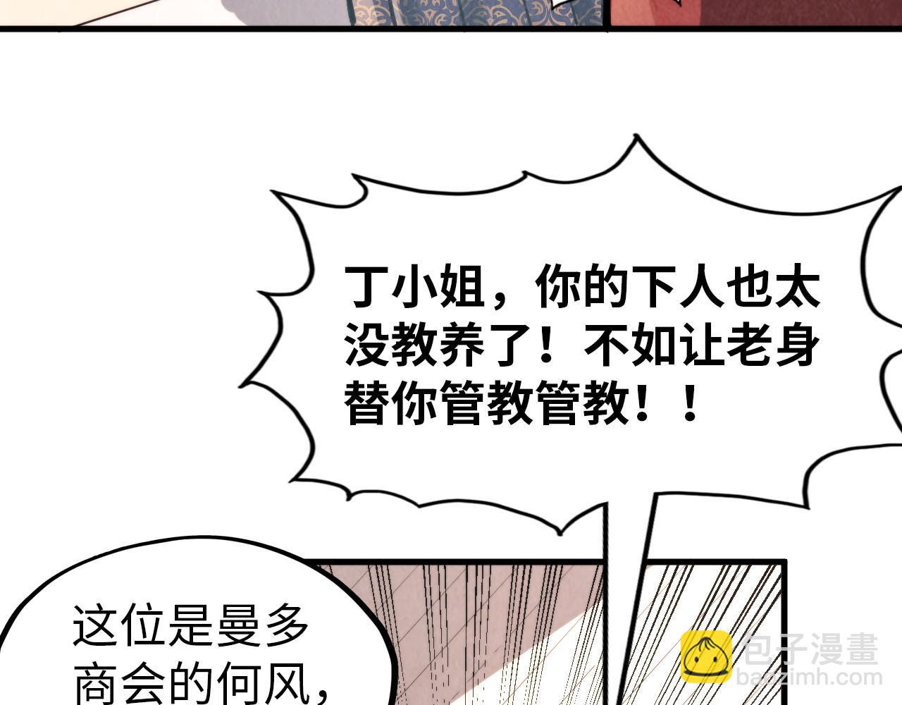 第245话 茶馆风波84