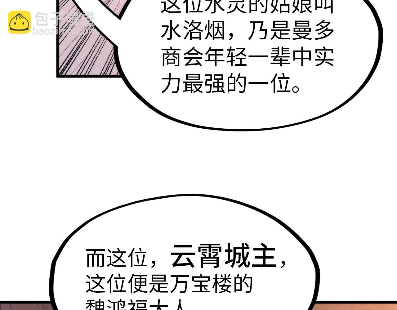 第245话 茶馆风波86