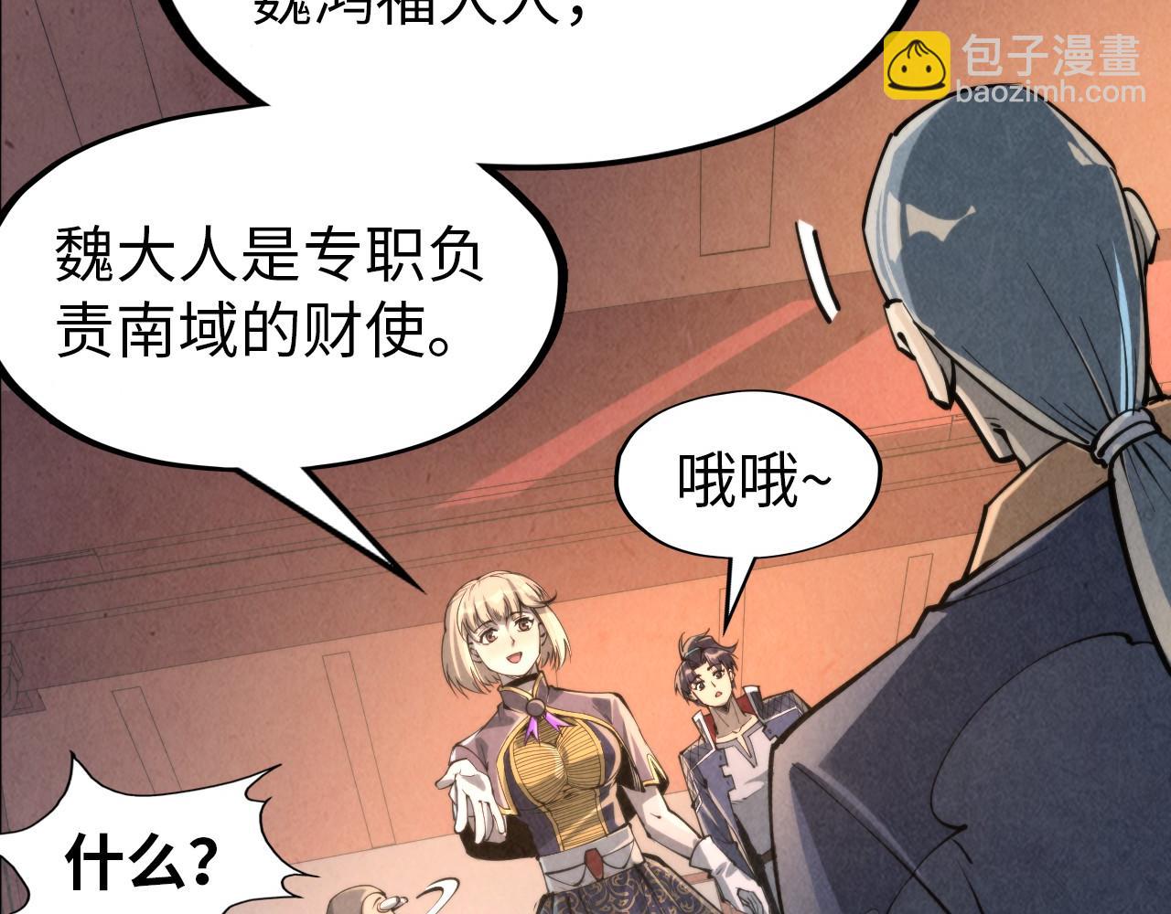 第245话 茶馆风波87