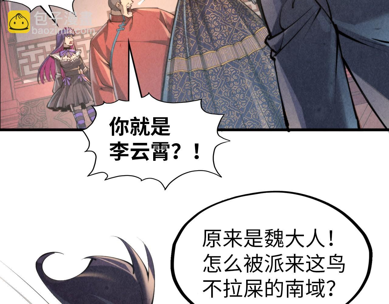 第245话 茶馆风波88