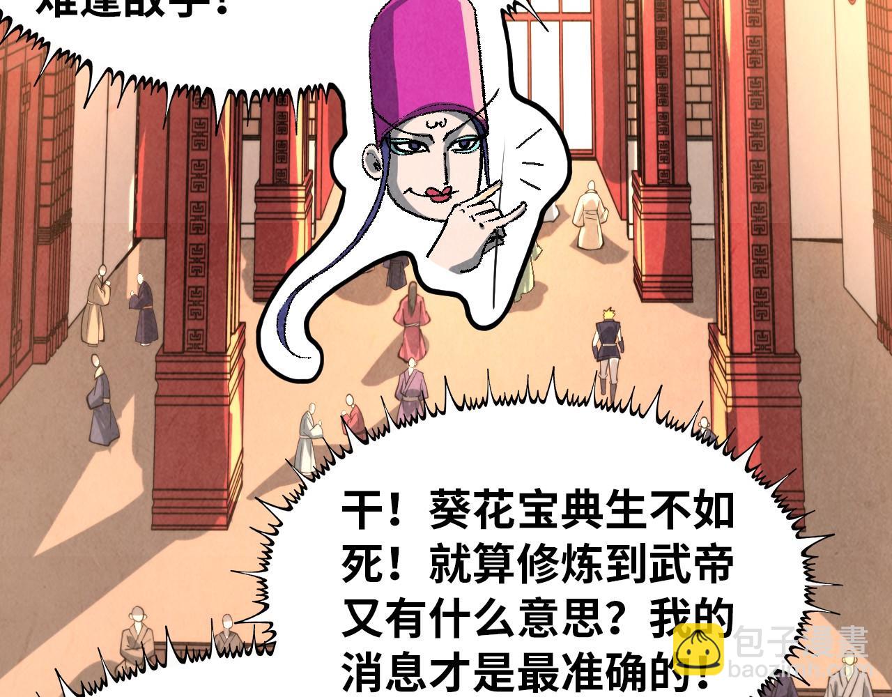 第245话 茶馆风波9