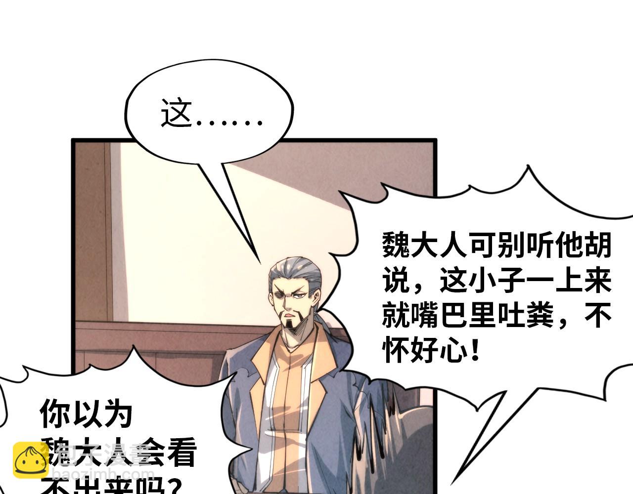 第245话 茶馆风波91